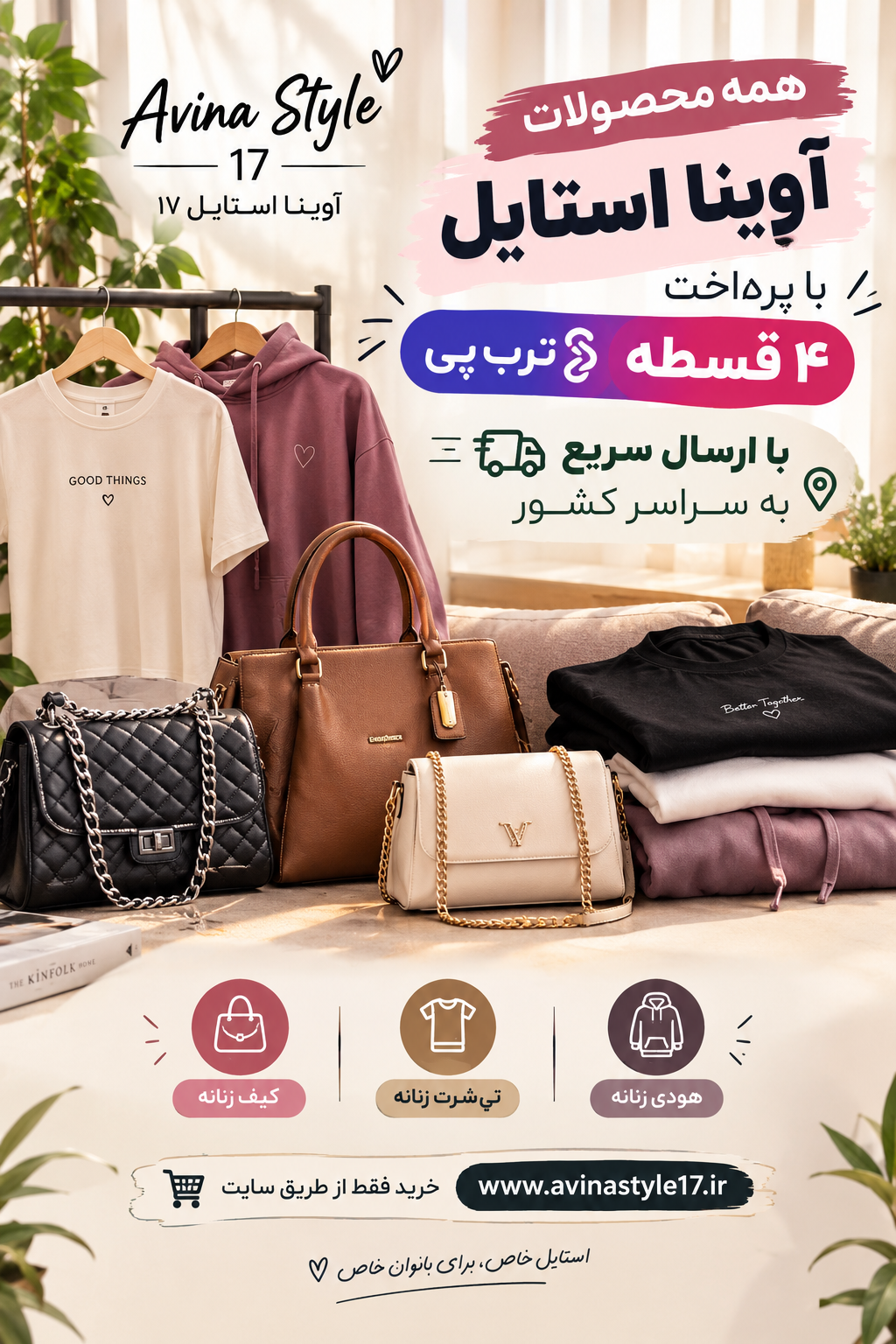 راهنمای خرید کیف دوشی زنانه؛ چطور بهترین کیف را انتخاب کنیم؟