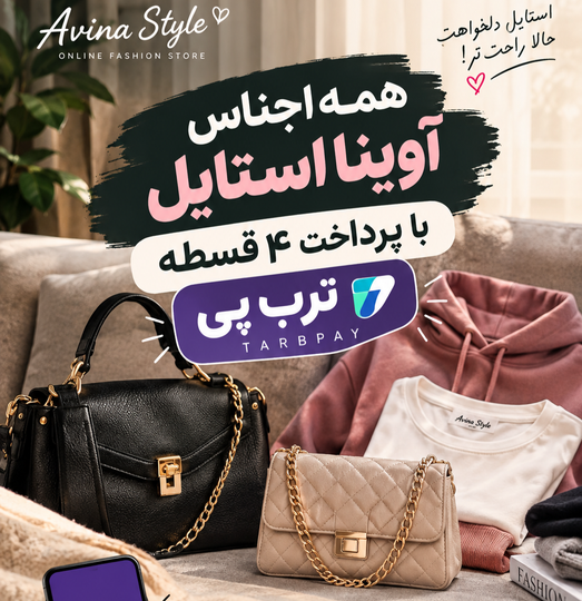 خرید کیف دوشی زنانه اسپرت