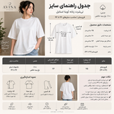 تیشرت زنانه مدل نخ پنبه فری سایز با تخفیف ویژه